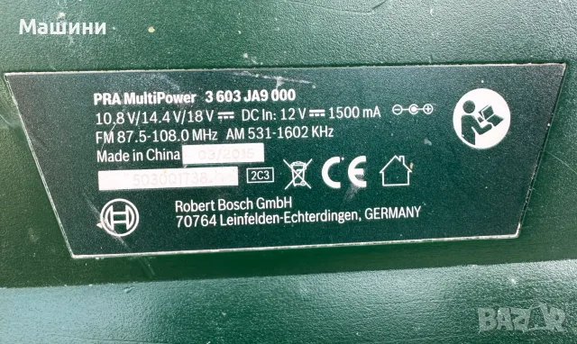Bosch PRA Mulipower - Акумулаторно радио с bluetooth 2 батерии и зарядно, снимка 5 - Други инструменти - 55955166