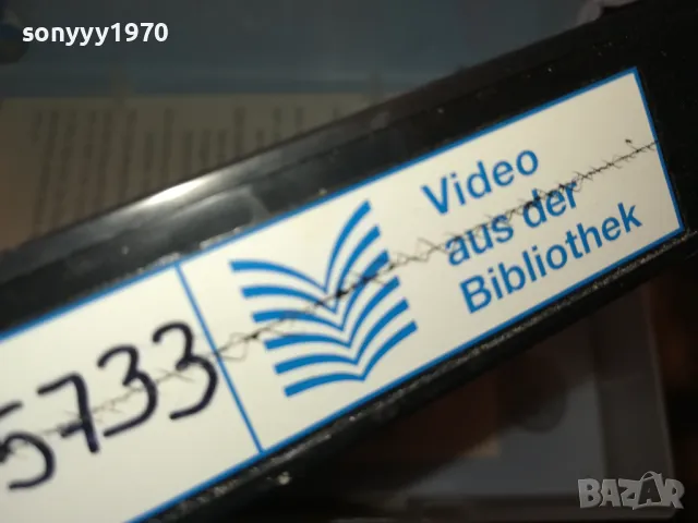 klassenzimmer-vhs original video tape 2105251003, снимка 13 - Други жанрове - 50371318