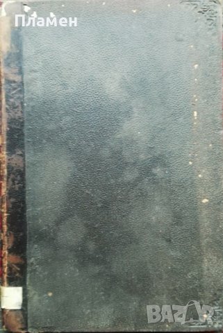 Учителски вестникъ. Година 1 :Книжка 1-8 /1885/, снимка 2 - Антикварни и старинни предмети - 38115147