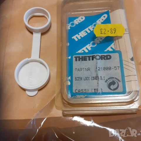 Части за тоалетни Thetford, снимка 7 - Каравани и кемпери - 28810505