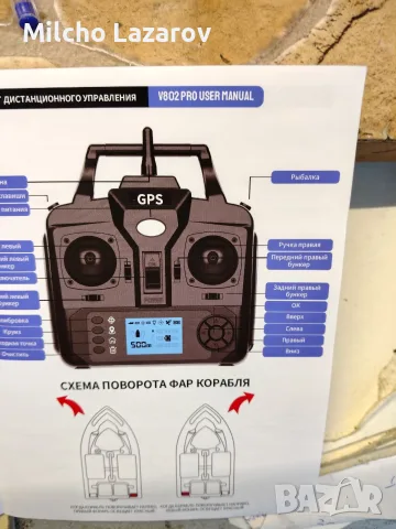 продавам лодка захранка в лайтес 802 pro gps 4 коша 3кг захранка , снимка 2 - Стръв и захранки - 55834501