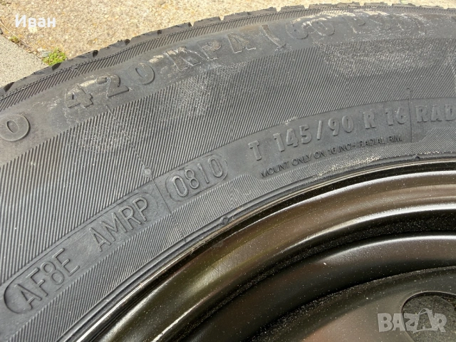 НОВ Оригинален Комплект 16" ПАТЕРИЦА/КРИК/КУКА 5х114,3 за -NISSAN-, снимка 6 - Гуми и джанти - 53920028