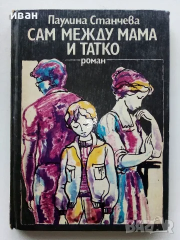 Евтини  книги 3, снимка 17 - Художествена литература - 56246689