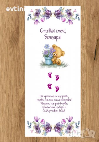 Бяло платно (килимче) за прощъпулник (прохождане) 50х150см.