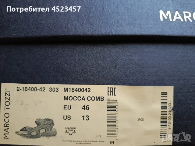 мъжки сандали естествена кожа, снимка 4 - Мъжки сандали - 55848463