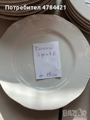 Чинии и купички по 1€, снимка 5 - Чинии - 56116000