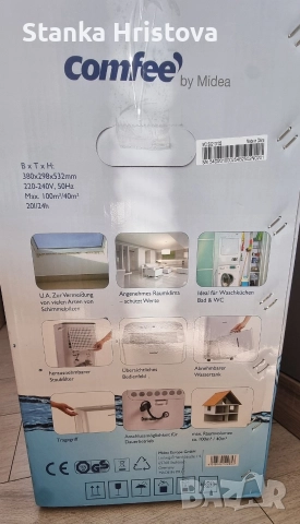 Влагоуловител Comfee 20L на ден., снимка 9 - Влагоабсорбатори и влагоуловители - 52869679