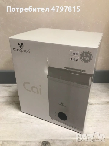 Стерилизатор