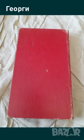 Книга 1929 година, снимка 2 - Антикварни и старинни предмети - 50105201