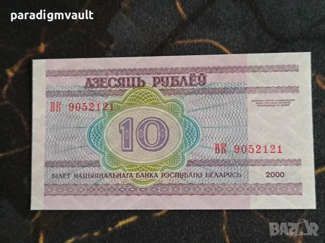 Банкнота - Беларус - 10 рубли UNC | 2000г., снимка 2 - Нумизматика и бонистика - 55780616