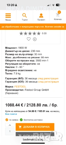 Festool hk 85 EB-plus, снимка 11 - Други инструменти - 53067016