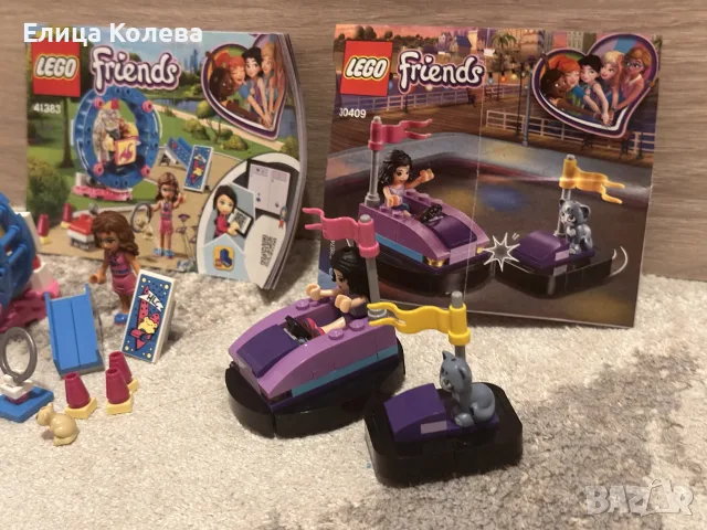 Комплекти Lego Friends, снимка 3 - Конструктори - 55790106