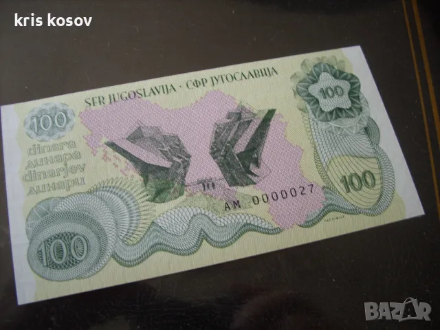 Югославия 100 динара Тито Матей Габрис частно издание (2016) UNC , снимка 3 - Нумизматика и бонистика - 49254179