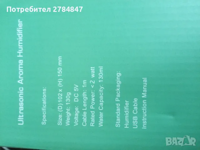 Ароматизатор и овлажнител, снимка 5 - Ароматизатори - 48613308