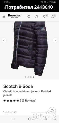 Scotch & Soda Mens Jacket Size XL НОВО! ОРИГИНАЛ! Мъжко Зимно Яке!, снимка 2 - Якета - 52324475