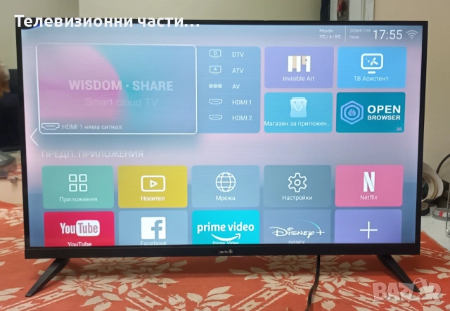 Arielli LED-32N215T2 SMART със счупен екран CV320H2-F01/TP.SK516S.PB818(T)/JL-010-D32030601-02S V1, снимка 2 - Части и Платки - 53279731