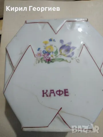 Порцеланов сервиз за подправки , снимка 3 - Сервизи - 48927999