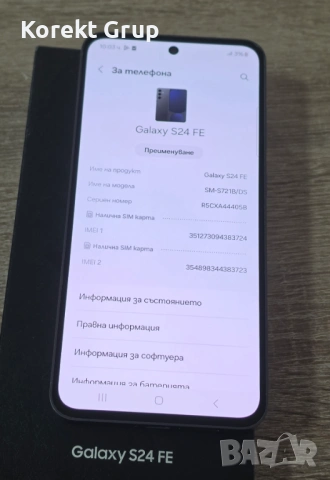 Samsung Galaxy S24 FE 5G 128GB 8GB RAM, снимка 5 - Samsung - 54170758