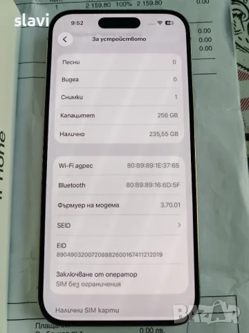 iPhone 15 Pro 256GB Батерия 98%, снимка 8 - Apple iPhone - 55878724