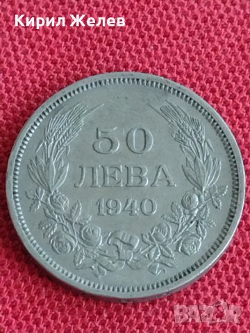 Монета  50 лева 1940г. Борис трети Цар на Българите за колекция 29574, снимка 2 - Нумизматика и бонистика - 37613035