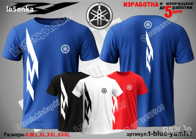 R1 YAMAHA тениска и шапка, снимка 10 - Тениски - 42570621