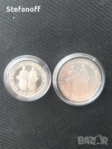 2 и 5 лева 1965 г. Славянска писменост, снимка 2 - Нумизматика и бонистика - 48994477