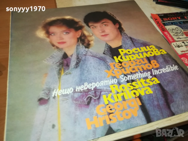 РОСИЦА КИРИЛОВА И ГРОРГИ ХРИСТОВ 2110251713