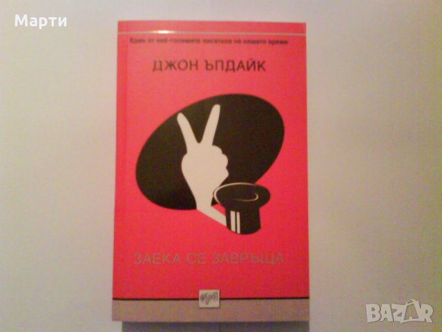 различни жанрове книги-2, снимка 13 - Художествена литература - 10514920