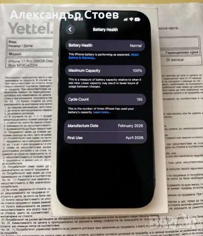 iPhone 17 Pro 256 GB 100% battery, снимка 2 - Apple iPhone - 56426706