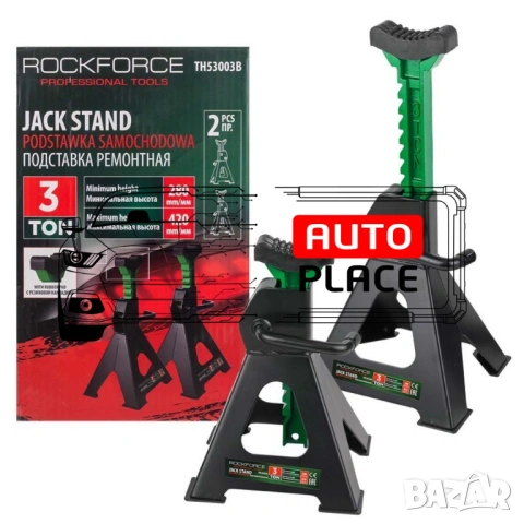 Комплект стойки за автомобил с гребен 3 тона 280 мм / 420 мм ROCKFORCE