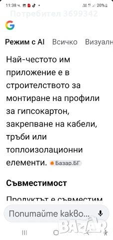 пирони за газов пистолет, снимка 6 - Други инструменти - 53932977