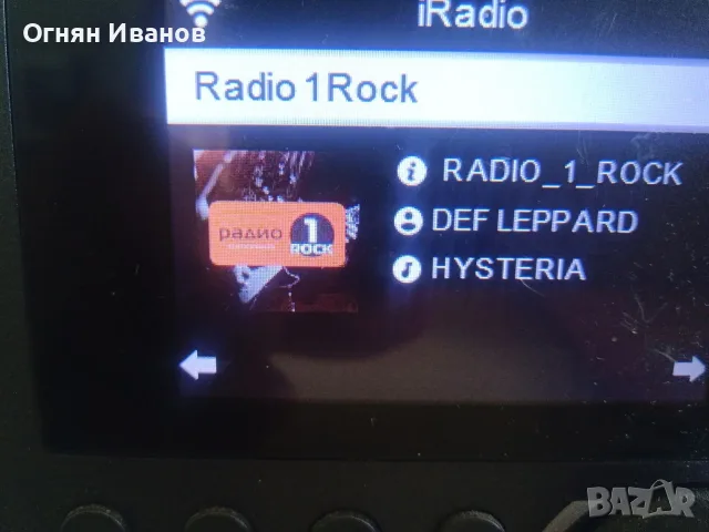 Majority Peterhouse Internet Radio, снимка 8 - Аудиосистеми - 56130835