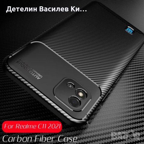 ЕЛЕГАНТЕН ГРЪБ ЗА : Realme C11 (2021), снимка 4 - Калъфи, кейсове - 38517205