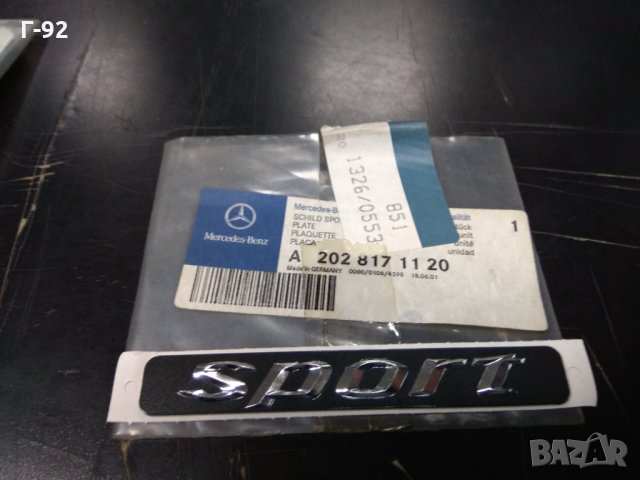 A2028171120**НОВО**Емблеми,"Sport"