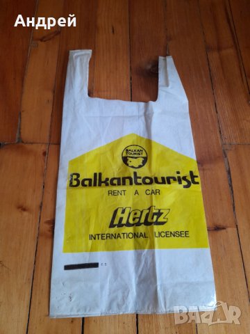 Стара торбичка Балкантурист,Balkantourist