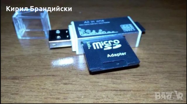 Мулти четец за мемори карти -Multi Memory Card Reader, снимка 3