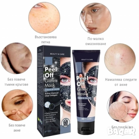 Звездна отлепваща се блестяща маска за лице, снимка 2 - Други - 51948628