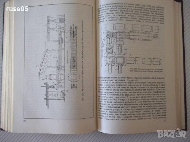 Книга"Основы конструиров.автом.устр.в лит...-М.Чунаев"-460ст, снимка 9 - Специализирана литература - 37898908