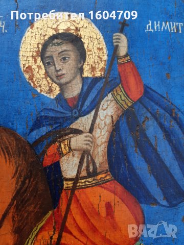 Стара Икона Св. Димитър