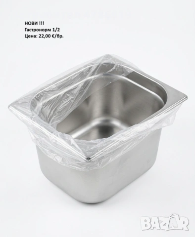 Метални контейнери Гастронорм, нови и ползвани, снимка 2 - Други - 54083197