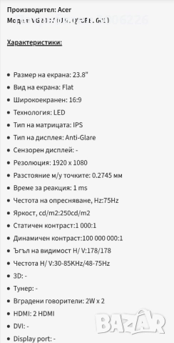 Геймърски Монитор Acer VG240Y 24 инча , снимка 10 - Монитори - 52642593