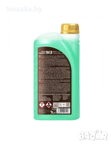 PEMCO Зелен Антифриз 913 -40 1L, снимка 2 - Аксесоари и консумативи - 54134611