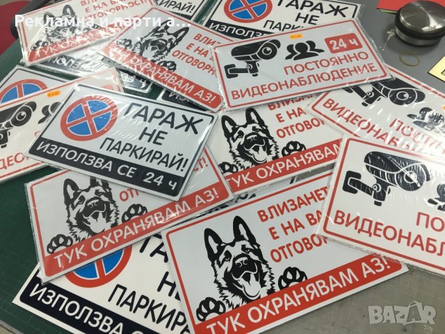 Табела за куче, котка, костенурка, папагал, стикери, забавни табели, снимка 8 - Други стоки за животни - 29442532