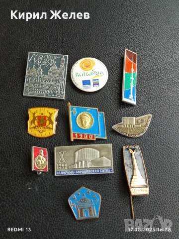 Лот значки 10 броя МОДКОВСКИЙ КРЕМЪЛ,БАНДЕРЬИ,ПАНОРАМА БОРОДИНСКА БИТКА за КОЛЕКЦИЯ 38931, снимка 9 - Колекции - 51393678