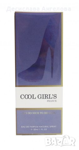 Cool girls's парфюм, снимка 1 - Дамски парфюми - 40811524