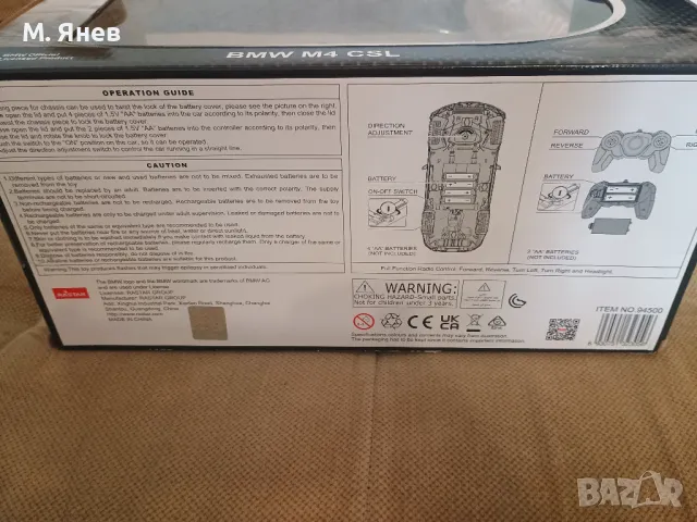 Кола с радио управление , снимка 4 - Коли, камиони, мотори, писти - 49332722