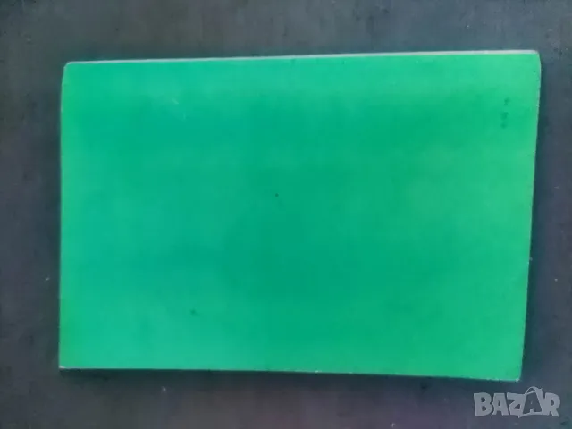 Продавам Читанка за първи клас  От 1981 г.,, снимка 5 - Учебници, учебни тетрадки - 48362386