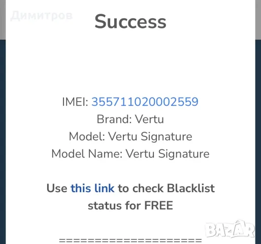Vertu Signature S, снимка 14 - Vertu - 54245108
