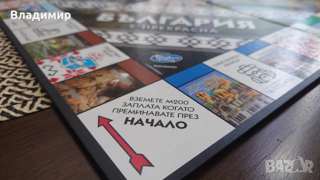 Монополи България + подарък Party box, снимка 4 - Настолни игри - 54076613