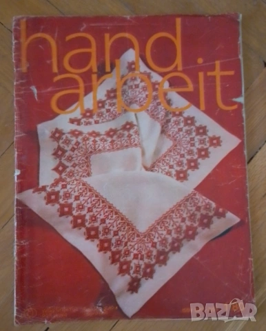 Стари списания, снимка 14 - Колекции - 53956528